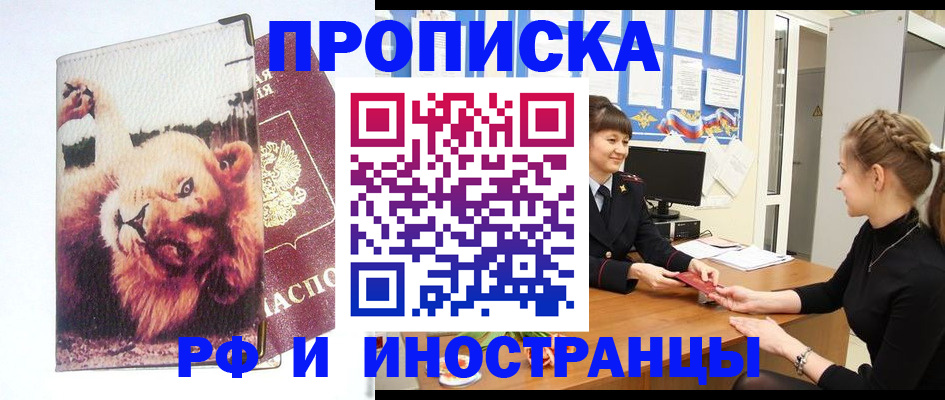 регистрация для школы в Биробиджане