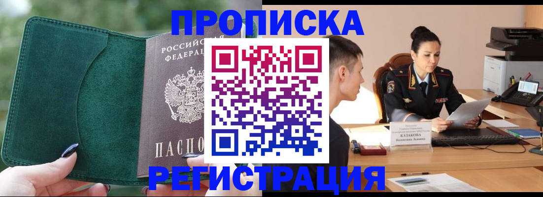 регистрация для школы в Биробиджане